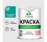 Краска MALARE ГОСТ для стен и потолков в сухих помещениях, персидский зеленый, (1л - 1.3кг) КГОСТПЕЗМ0130 1