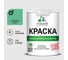 Краска MALARE ГОСТ для стен и потолков в сухих помещениях, снежная мята, (1л - 1.3кг) КГОСТСНММ0130 1