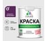 Краска MALARE ГОСТ для стен и потолков в сухих помещениях, серобуромалиновый, (1л - 1.3кг) КГОСТСБММ0130 1