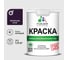 Краска для стен и потолков в сухих помещениях MALARE ГОСТ, черничные ночи, 1л - 1.3кг, КГОСТЧЕНМ0130 1
