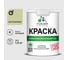 Краска для стен и потолков в сухих помещениях MALARE ГОСТ, фисташковый, 1л - 1.3кг, КГОСТФИСМ0130 1