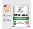 Краска для стен и потолков в сухих помещениях MALARE ГОСТ, эффект дежавю, 1л - 1.3кг, КГОСТЭФДМ0130 1