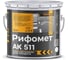 Краска для разметки дорог и бордюров РИФОМЕТ АК-511 белый, 4 кг | Износостойкая краска для улицы 321880 1