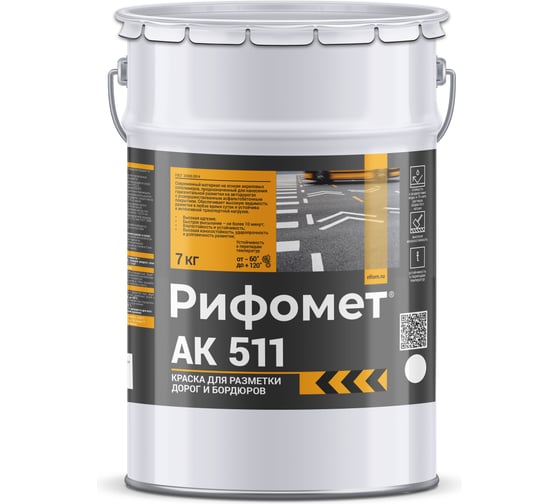 Краска для разметки дорог и бордюров РИФОМЕТ АК-511 желтый, 7 кг | Износостойкая краска для улицы 321889