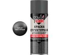 Аэрозольная краска Mobicar с крупной текстурой MAXI TEXTURE, 520 мл, серая текстурная 0557-02 MC