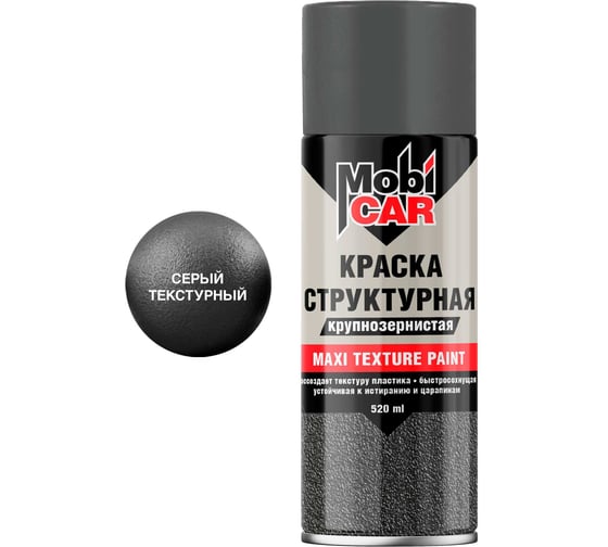 Аэрозольная краска Mobicar с крупной текстурой MAXI TEXTURE, 520 мл, серая текстурная 0557-02 MC