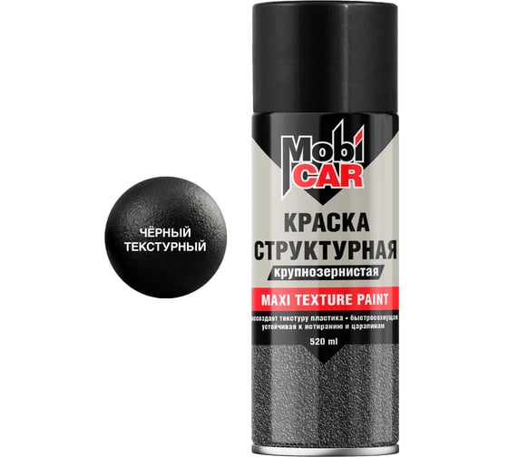 Аэрозольная краска Mobicar с крупной текстурой MAXI TEXTURE, 520 мл, чёрная текстурная 0557-01 MC