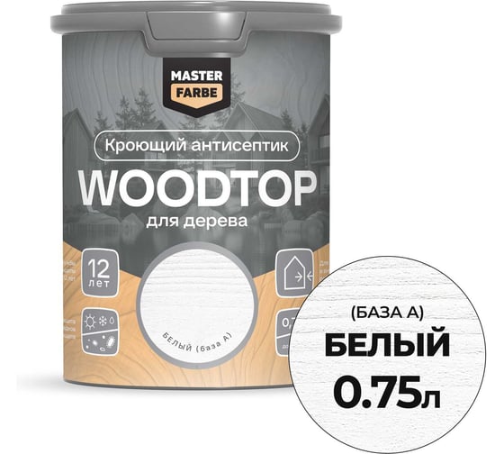 Антисептик кроющий для дерева Masterfarbe WOODTOP, база А 0,75л 4602666321800