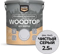 Антисептик кроющий для дерева MASTERFARBE WOODTOP, чистый серый 2,5 л 4602666322029