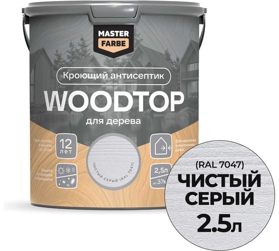 Антисептик кроющий для дерева Masterfarbe WOODTOP, чистый серый 2,5 л 4602666322029