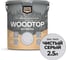 Антисептик кроющий для дерева MASTERFARBE WOODTOP, чистый серый 2,5 л 4602666322029 1