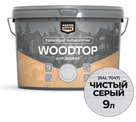 Антисептик кроющий для дерева MASTERFARBE WOODTOP, чистый серый 9 л 4602666322043