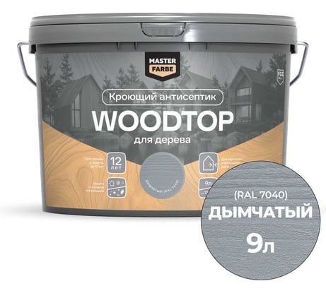 Антисептик кроющий для дерева MASTERFARBE WOODTOP, дымчатый 9 л 4602666322197
