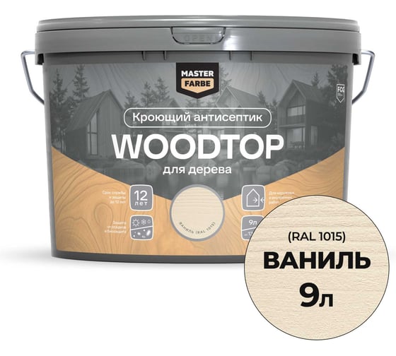 Антисептик кроющий для дерева Masterfarbe WOODTOP, ваниль 9 л 4602666321947