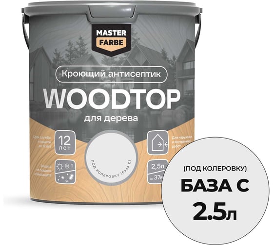 Антисептик кроющий для дерева Masterfarbe WOODTOP, база С 2,5 л 4602666321879