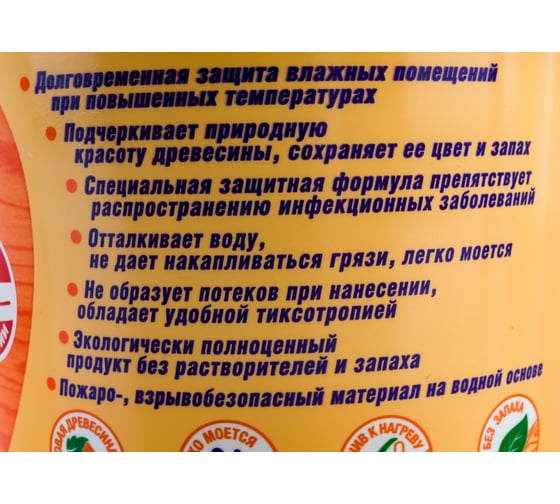 Антисептик для дерева СЕНЕЖ САУНА 117 2.5 кг 00000000619