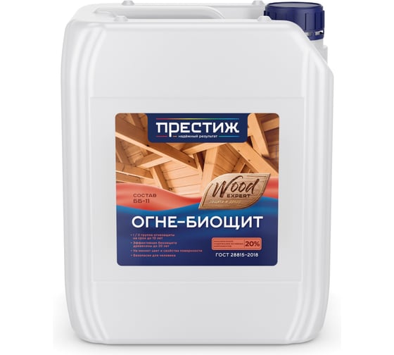 Огнебиозащитный состав для дерева ПРЕСТИЖ Огне-биощит ББ-11, с индикатором, 10 л 281328
