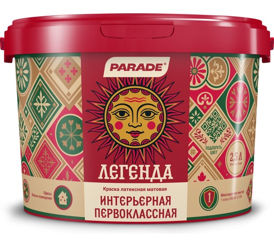 Краска латексная матовая интерьерная первоклассная PARADE Легенда База А 2,5 л ЛА-00006350