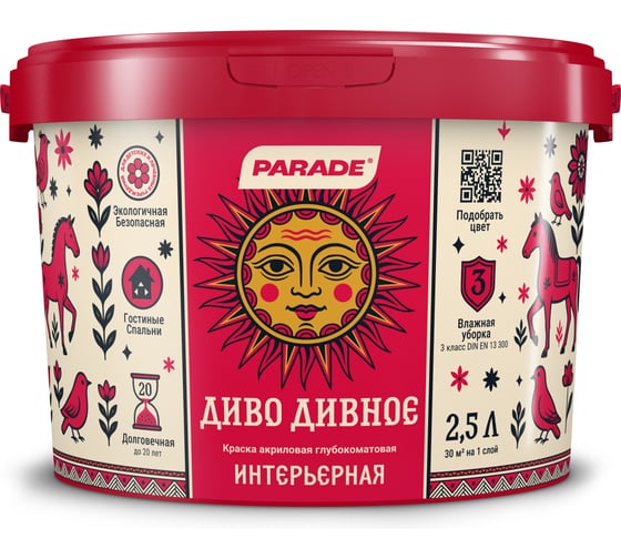 Краска акриловая интерьерная глубокоматовая PARADE Диво Дивное База А 2,5л ЛА-00006348