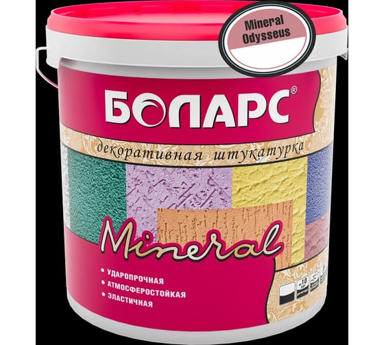 Штукатурка декоративная БОЛАРС ОДИССЕЙ/ODYSSEUS 250 (2100) 25 кг 6347