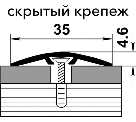 Порог прямой алюминиевый ЛУКА (35 мм, 0,9 м, анодированный, Бронза) УТ000005740