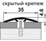Порог прямой алюминиевый ЛУКА (35 мм, 0,9 м, декоративный, Сосна) 00000002021 2