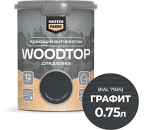 Антисептик кроющий для дерева MASTERFARBE WOODTOP, графит 0,75л 4602666322104
