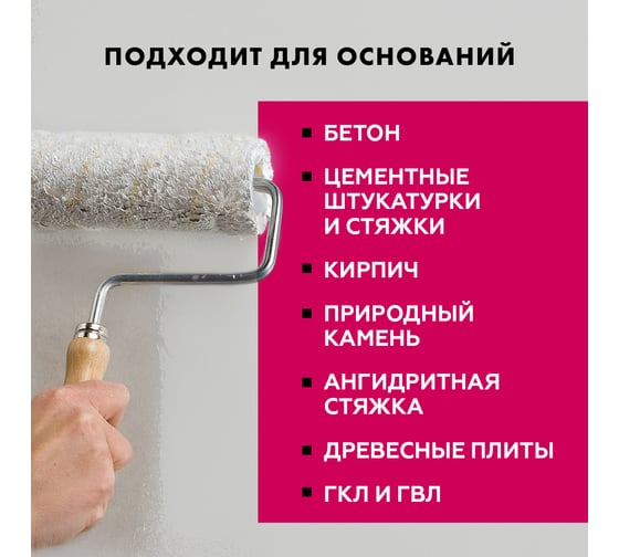 Грунтовка-концентрат Церезит CT 17 10 л Concentrate Россия 2142162