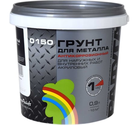 Грунт по металлу Радуга ВДАК Р-0150 черный, 0.9 л 4630058023056