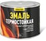 Эмаль термостойкая НОВБЫТХИМ черная, банка 0.5 л 3885 1