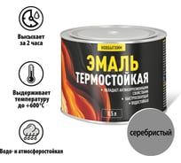Эмаль термостойкая серебристая Новбытхим банка 0,5 л 3884