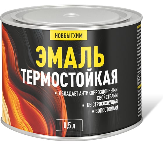 Эмаль термостойкая НОВБЫТХИМ серебристая, банка 0.5 л 3884