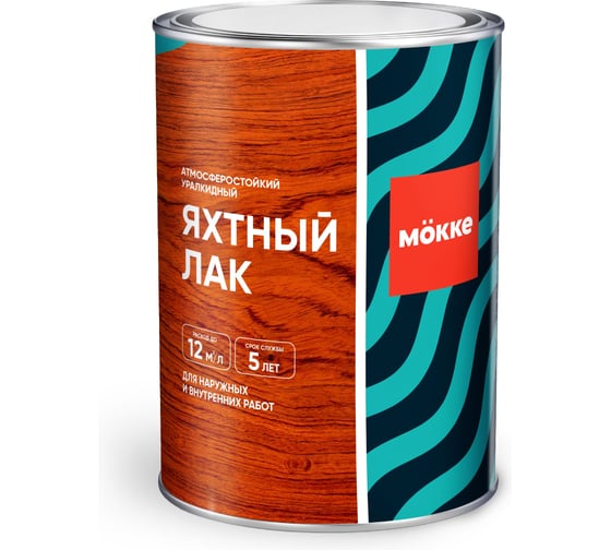 Лак яхтный глянец уралкидный MÖKKE 2,5 л., 4692