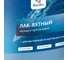 Яхтный лак алкидно-уретановый Мицар Rezolux полуглянцевый, 0,9 кг, бесцветный УТ000016432 2