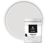 Краска для мебели Мицар BLACКBERRY (Блэкберри) матовая (1 кг) серая пудра NCS S 1000-N УТ000016397