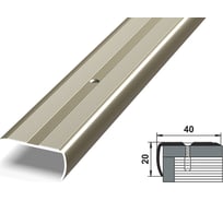 Порог угловой алюминиевый ЛУКА (40x20 мм, 1,8 м, Шампань) УТ000023944