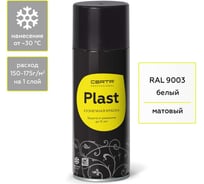 Кузнечная декоративная антикоррозионная краска CERTA PLAST, белый, аэрозоль PLM00027