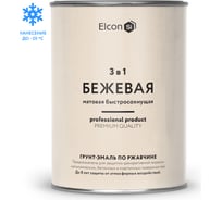 Быстросохнущая грунт-эмаль по металлу Elcon 3 в 1 по ржавчине, матовая, бежевая, 0.8 кг 00-00462302