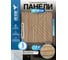 Мягкие реечные панели LAKO в комплекте 5 шт DECOR 600-600 мм, Светло-Коричневый LKD-RE-6060-DIAGON-W005-KO 2