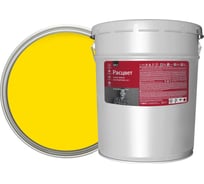 Грунт-эмаль по ржавчине Расцвет алкидная, желтая, 17 кг 65658