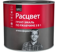 Грунт-эмаль по ржавчине Расцвет алкидная, серая, 1.9 кг 65177