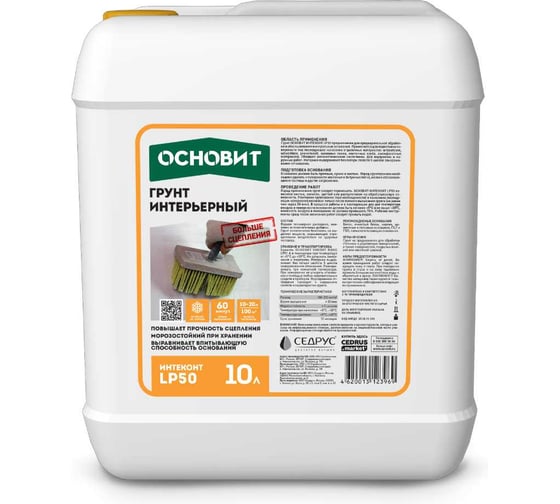 Интерьерный грунт Основит Интеконт LP50 (10л) 82268