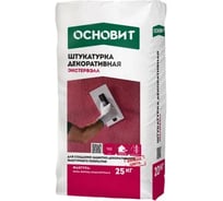 Декоративная штукатурка ЭКСТЕРВЭЛЛ OS-2.5 GK (фракция 2,5 мм) фактура короед серая Основит (25 кг) 64345