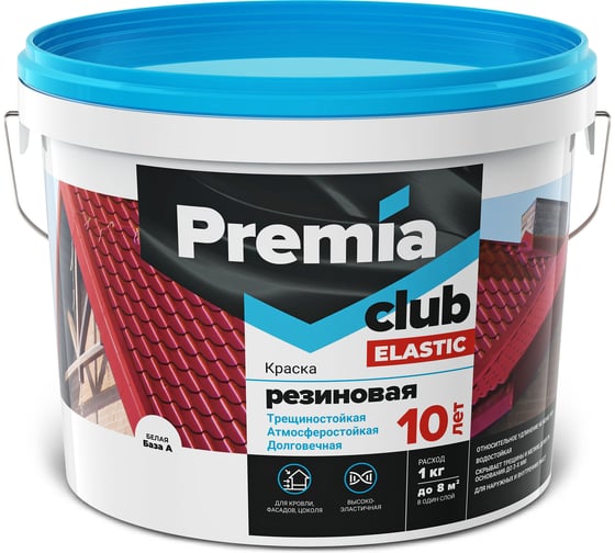 Краска резиновая Ярославские краски PREMIA CLUB ELASTIC белая база А, ведро 12 кг О06969