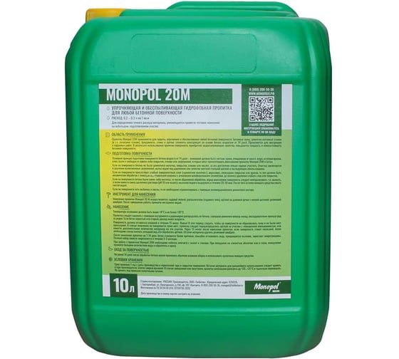 Пропитка упрочняющая MONOPOL 20M канистра 10 л 00-00004876