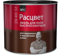 Эмаль для пола Расцвет быстросохнущая, золотисто-коричневая, 1.9 кг 66022