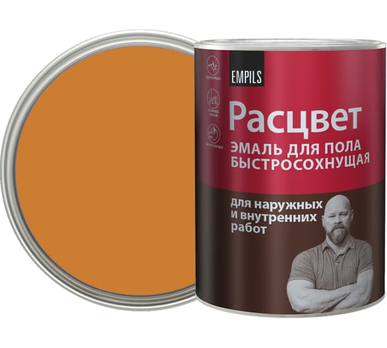 Эмаль для пола Расцвет быстросохнущая, желто-коричневая, 0.9 кг 66018