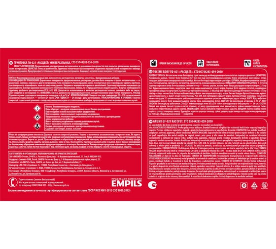 Универсальная грунтовка ГФ-021 Расцвет серая, 2.2 кг 11202