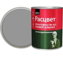 Универсальная грунтовка ГФ-021 Расцвет серая, 0.9 кг 4444