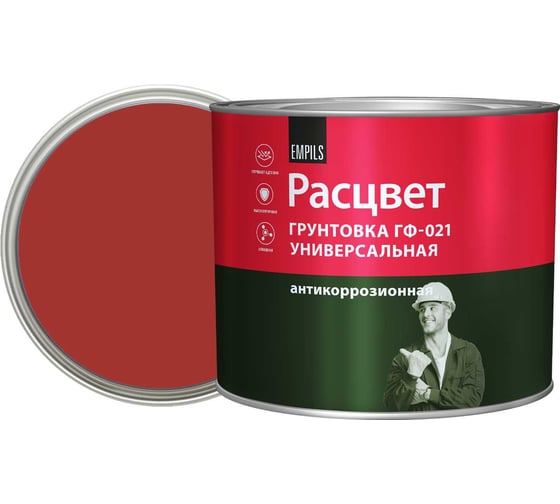 Универсальная грунтовка ГФ-021 Расцвет красно-коричневая, 2.2 кг 4442